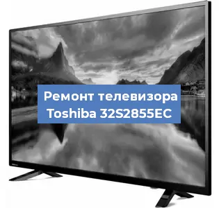 Замена блока питания на телевизоре Toshiba 32S2855EC в Ижевске